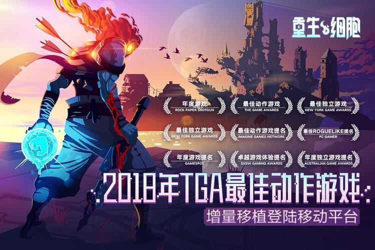 重生细胞换破解版