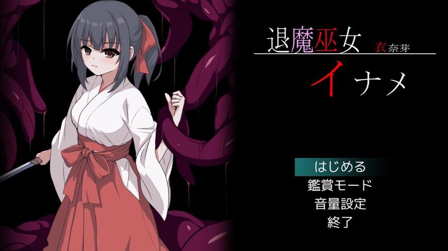 退魔巫女安卓直装版安卓最新版