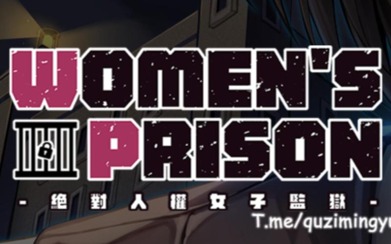 女巫的性监狱安卓版攻略精简版