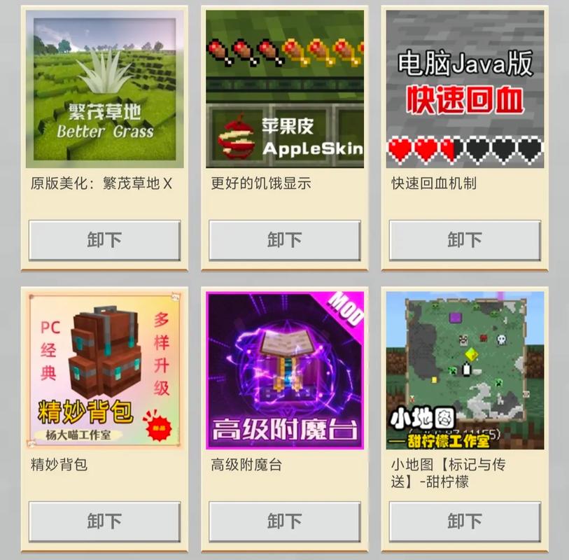 我的世界所有模组全免版截图