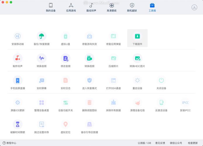 爱思助手免越狱版无删减福利版