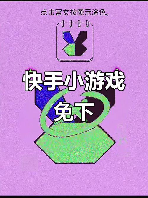 快手小游戏内置修改器免广告折相思无限刷邀请版