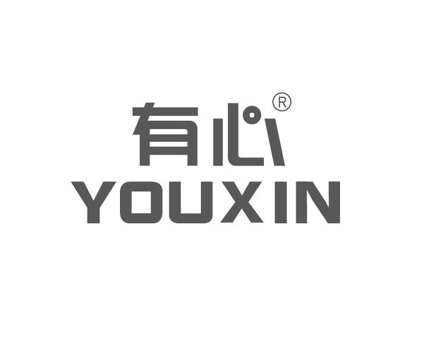 有心