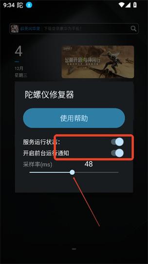 PUBGTOOL陀螺仪修改器手机版
