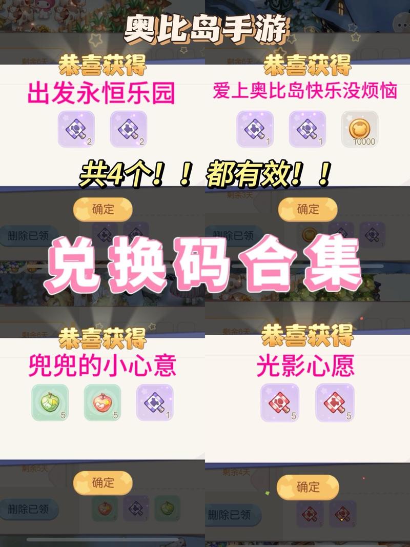奥比岛破解版无限金币无限钻石