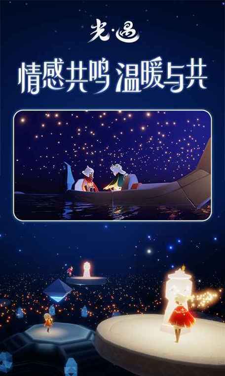 sky全物品解锁版