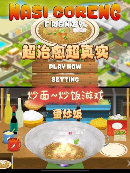 恐怖蛋炒饭游戏手机版