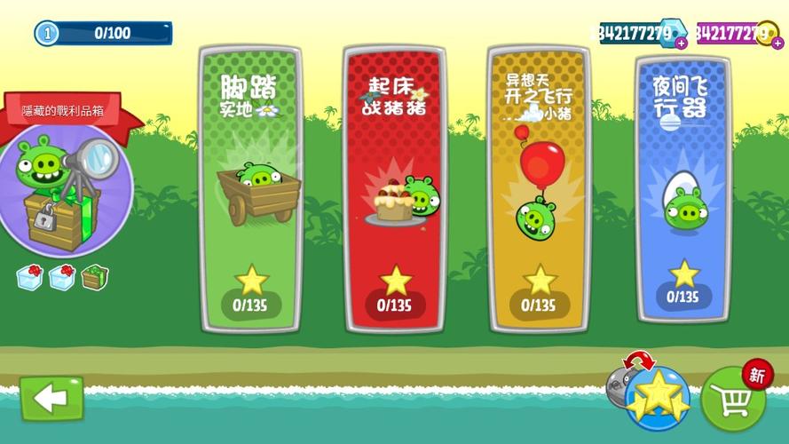 捣蛋猪破解版无限金币无限零件最新版下载无限能量无广告版