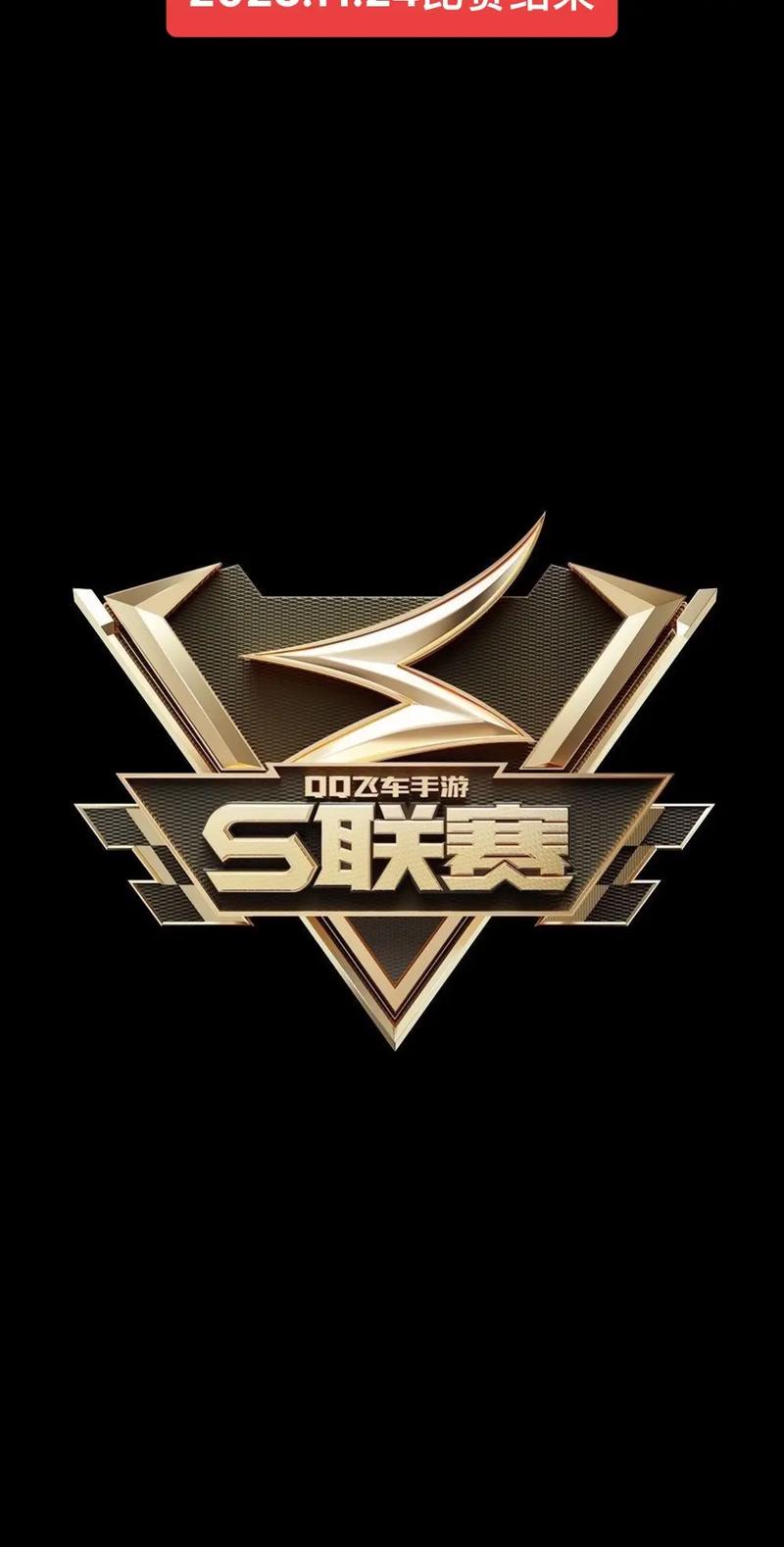 qq飞车比赛服安装