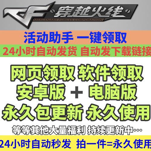 cf一键领取官网