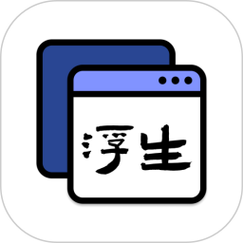 浮生横屏管理器