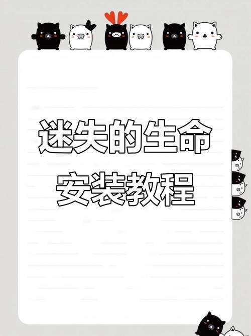 迷失の生命下载正版