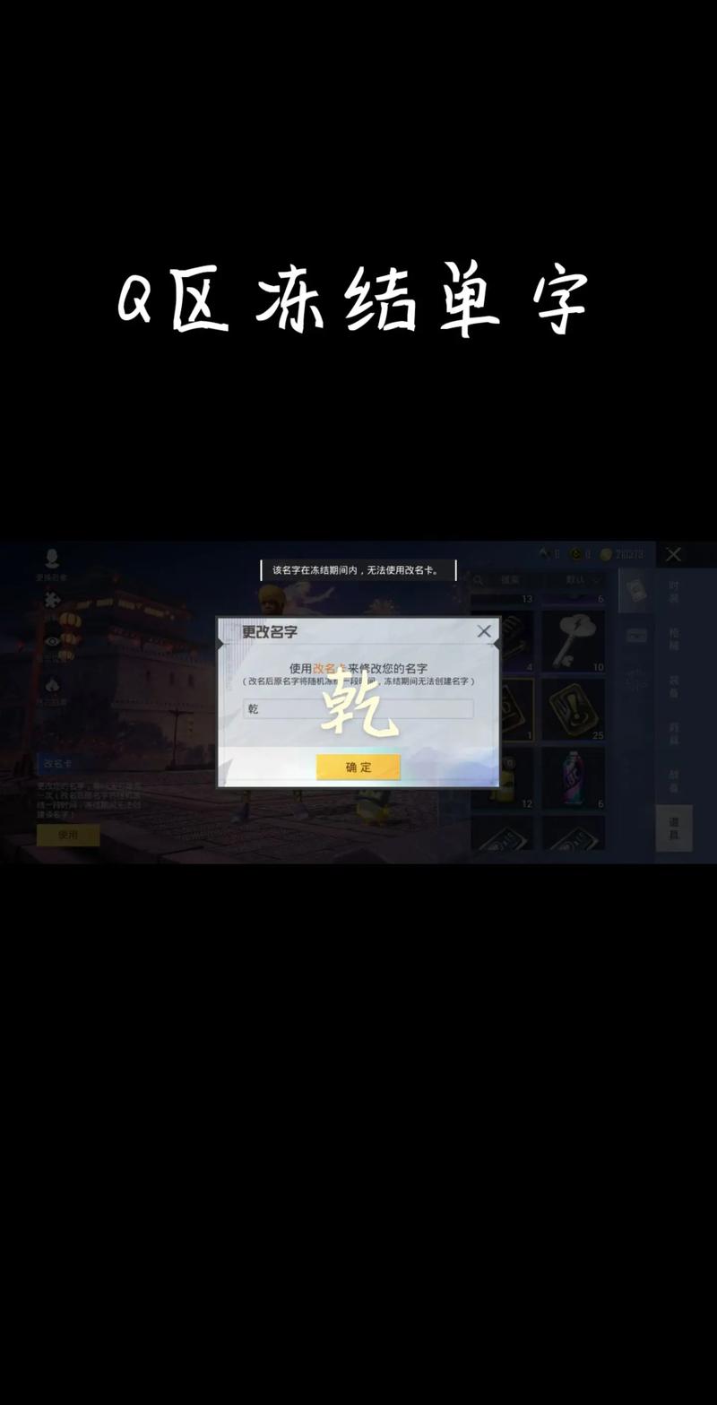 和平精英单字id生成器可复制老版本