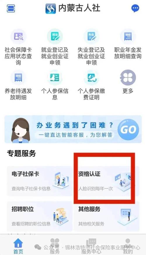 2024实名认证身份证号破解版无限次数