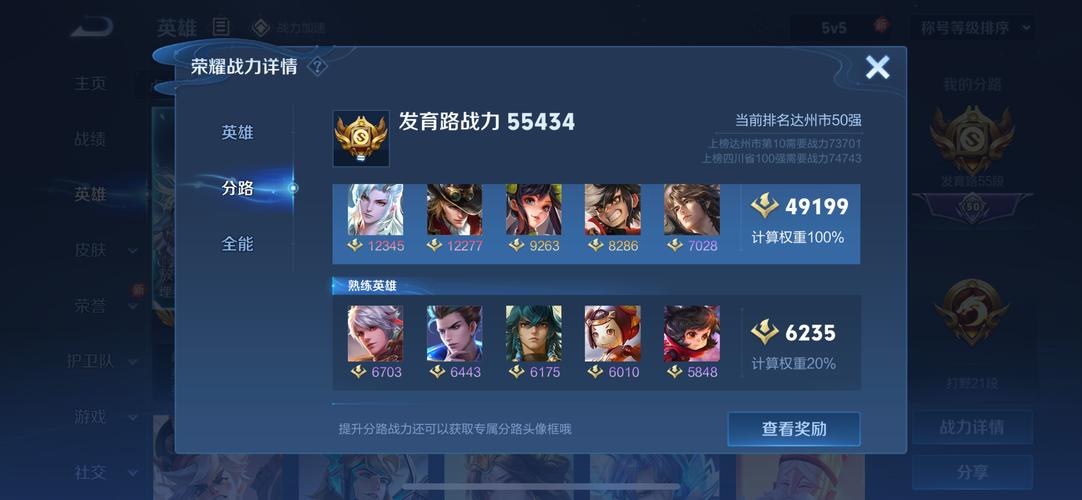 蓝奏助手查王者荣耀隐藏战绩