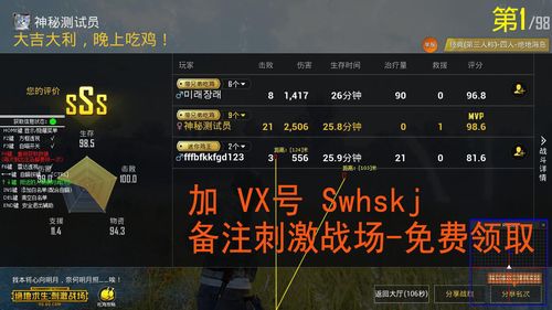 吃鸡除草辅助器免费2023