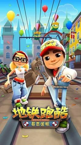 地铁跑酷内置菜单超级杰克版本最新版