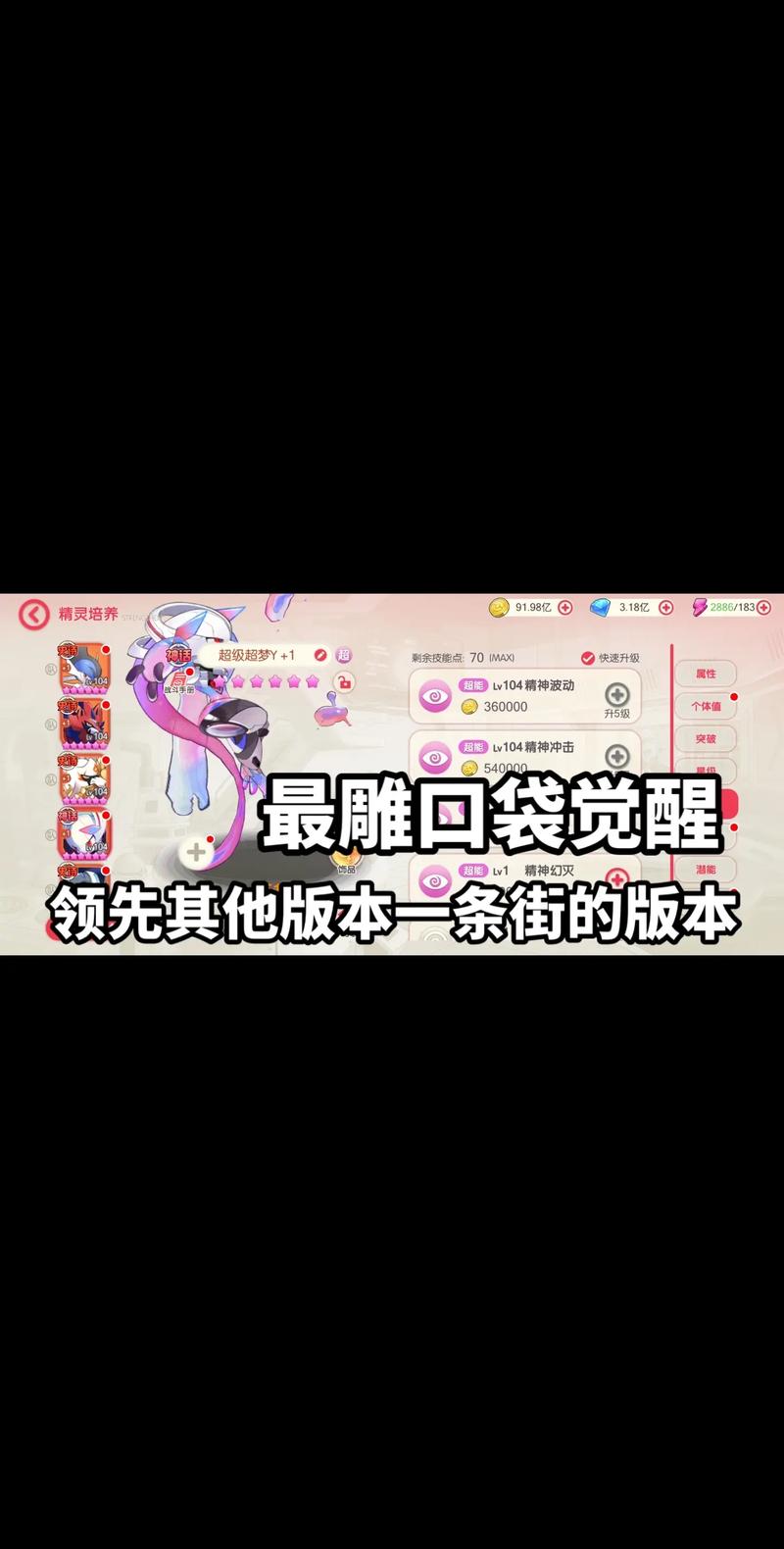 口袋觉醒b计划版免费下载破解版无需登录