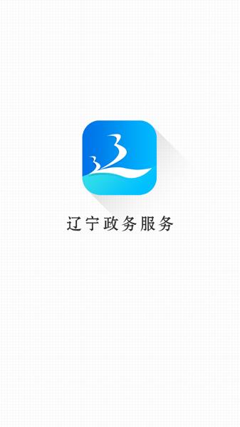 辽宁办公app