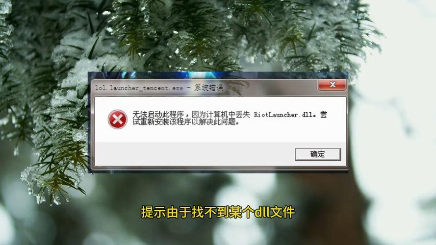 msvcr71dll丢失的解决方法