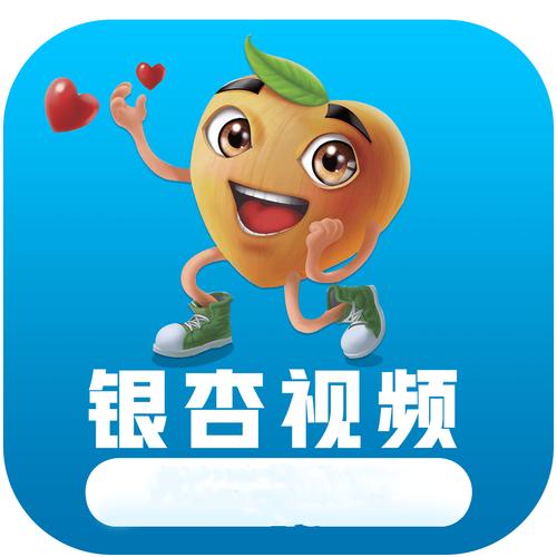 银杏视频安卓官方版