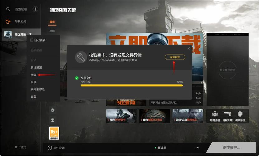 暗区突围辅助器免费开挂无限阅读