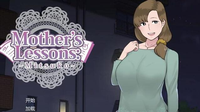 妈妈的课堂律子绿色版汉化版截图