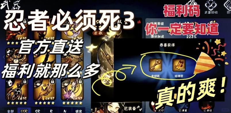 忍三内置GG悬浮修改器2023破解版