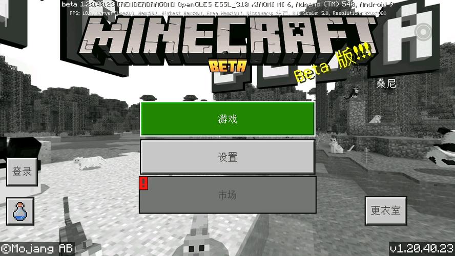 我的世界beta版下载