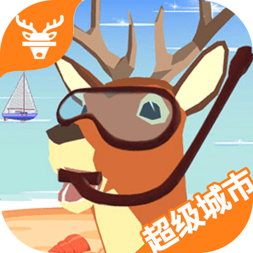 鹿哥模拟器正版