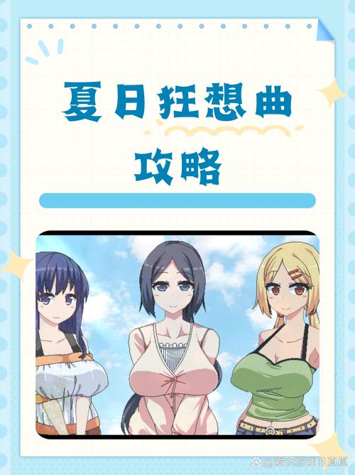 夏日狂想曲巴图魔改版改了什么永久免费版缩略图