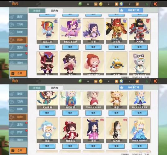 迷你世界皮肤全图鉴版本破解版最新版