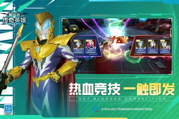 ultramanlegendhero内购版亮点