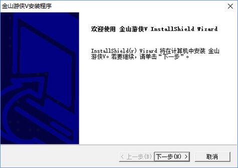 金山游侠修改器电脑版下载金山游侠修改器电脑版