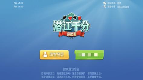 潜江千分好友版