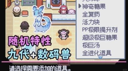 口袋妖怪单机版无限内购免费版