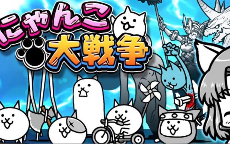 猫咪大战争修改器版无限阅币