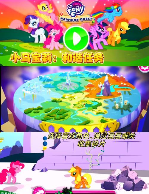 小马宝莉彩虹跑将全解锁版最新版游戏介绍不卡顿