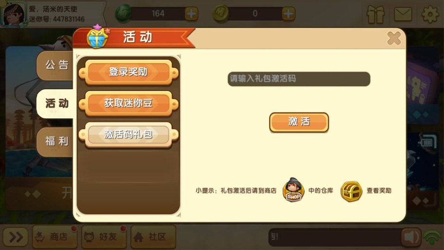迷你世界免费一键吃丹药外挂