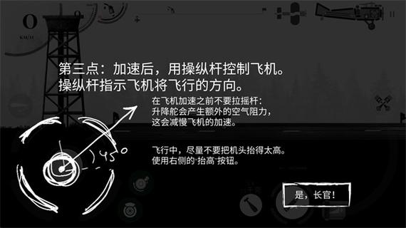 战机公司破解版内置菜单中文纯净版