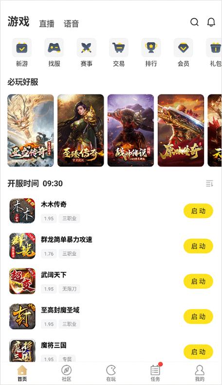 996传奇盒子自动挂机脚本免费版