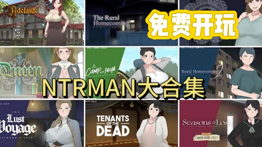 ntrman手游
