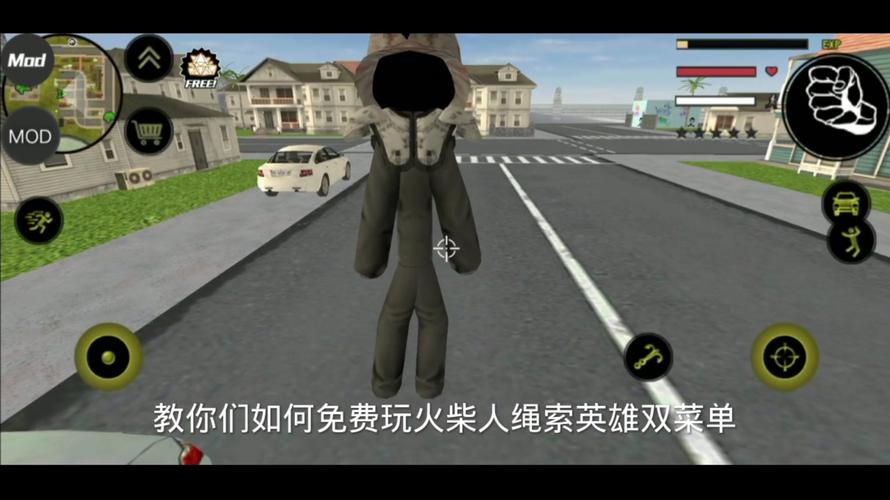 火柴人绳索MOD双菜单手机版