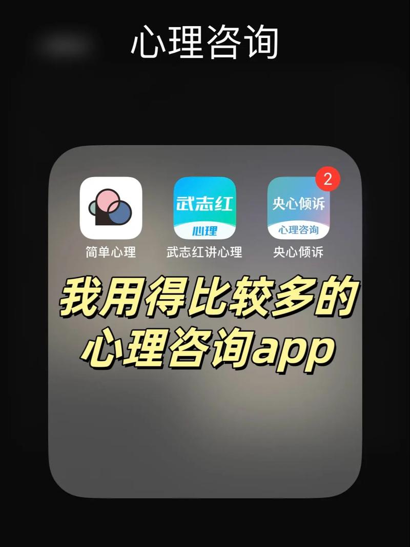心理聊天倾诉app