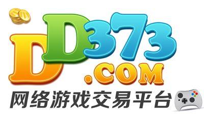 DD373游戏交易平台最新版本更新内容