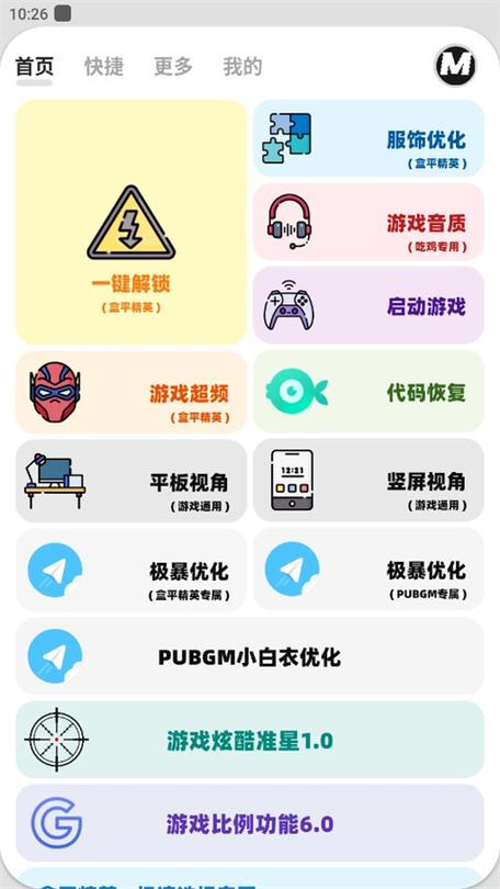 画质mxpro画质大师