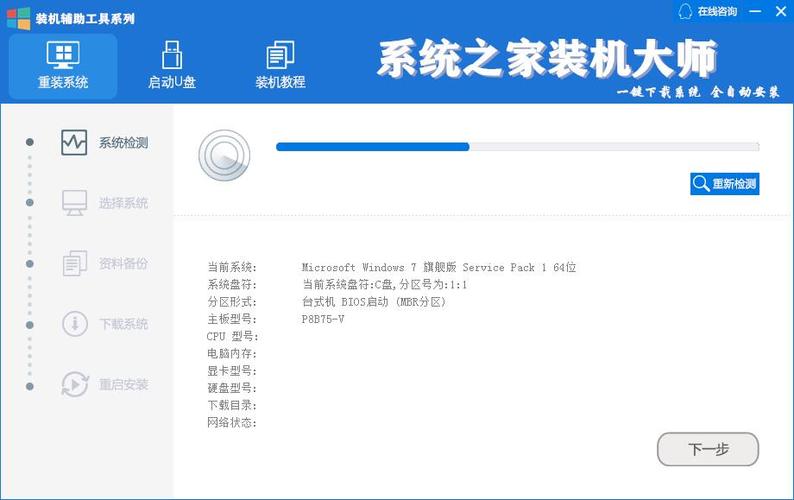 设备大师改机型破解版无需登录