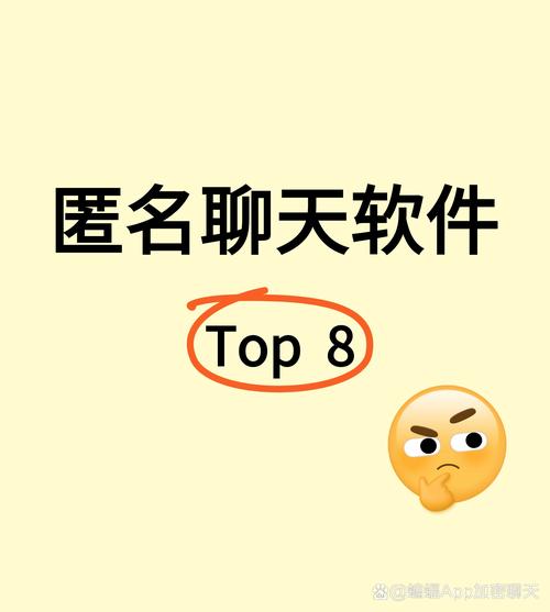 阿噗聊天匿名