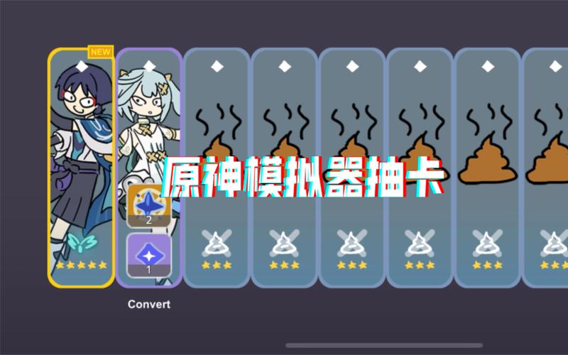 原神抽卡模拟器辅助最新版免费版