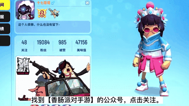 香肠派对比赛服专用包全皮肤